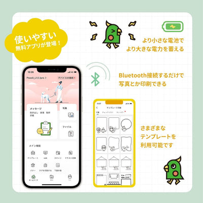 PoooliPrint L2 Yellow